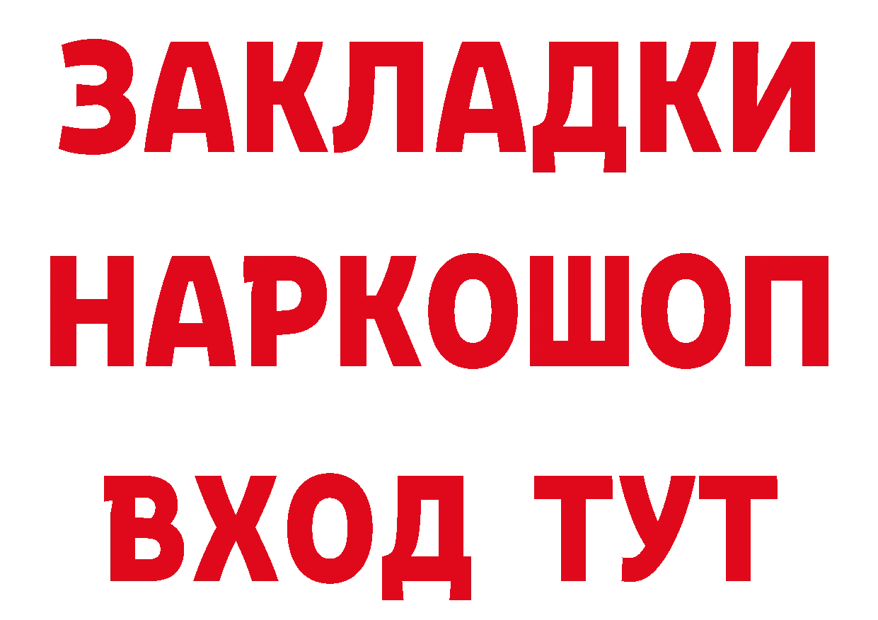 ГАШ хэш зеркало сайты даркнета мега Бугуруслан